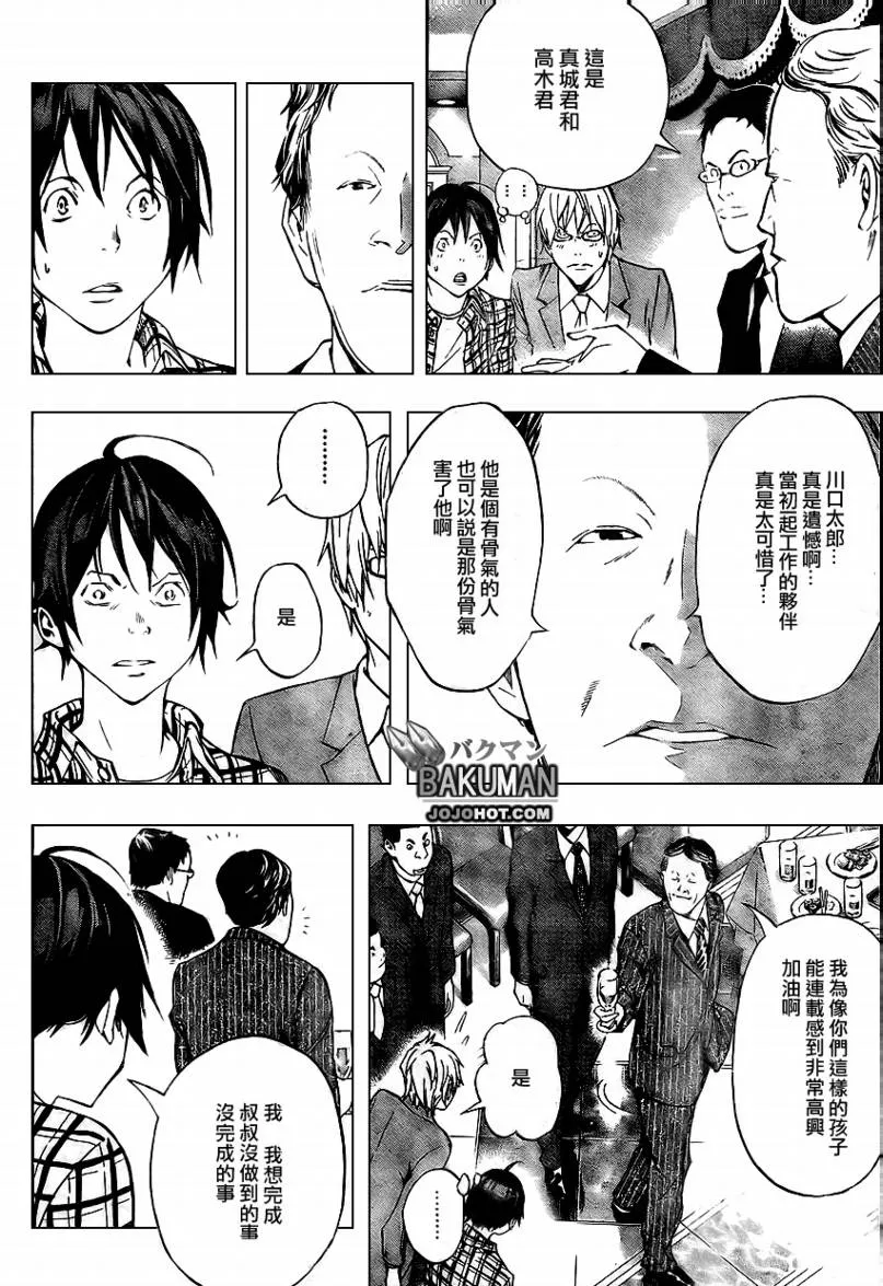 第37话 第13页