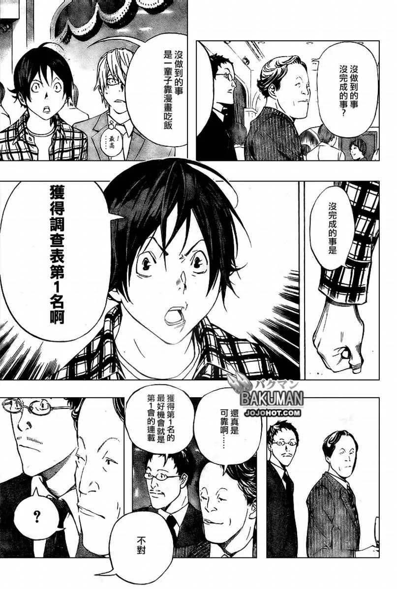 第37话 第14页
