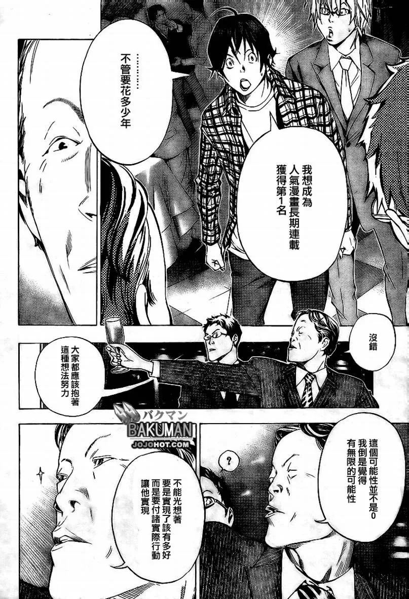 第37话 第15页