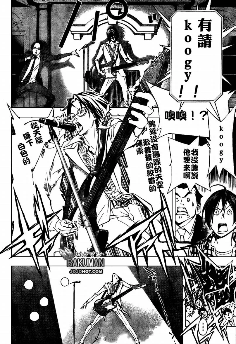 第37话 第17页
