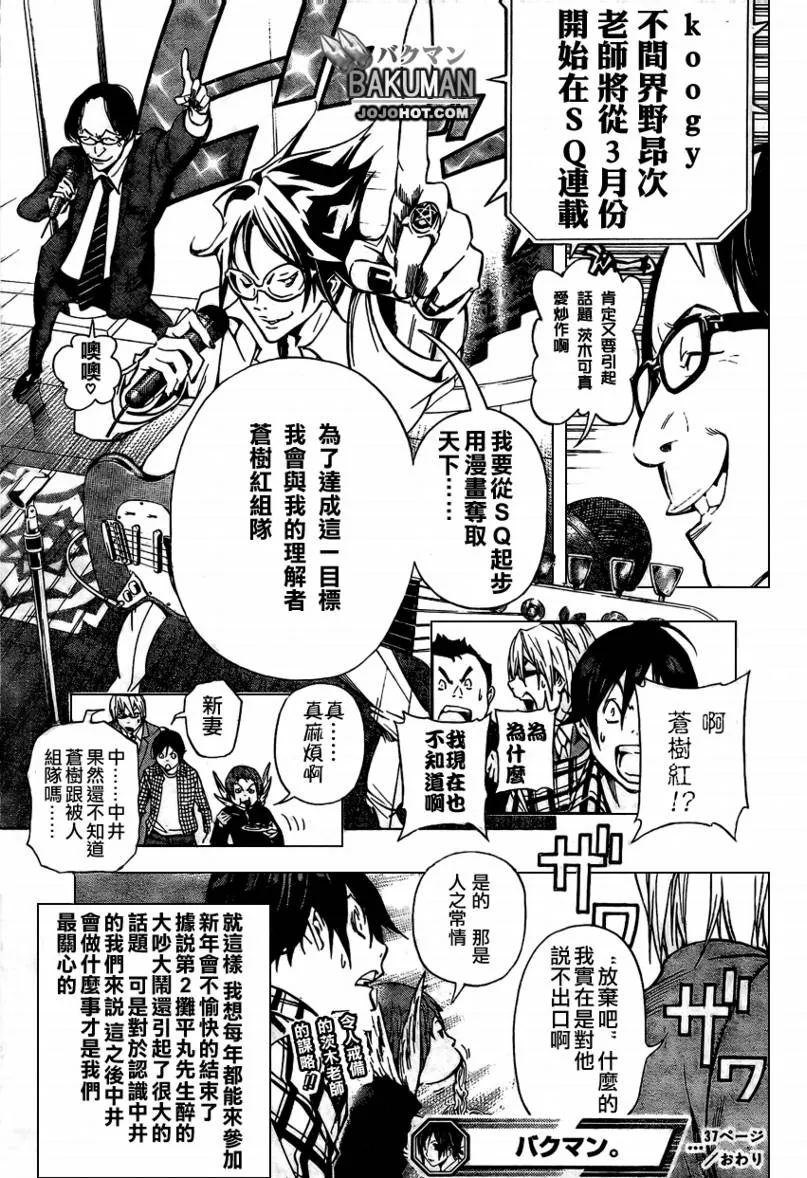 第37话 第18页