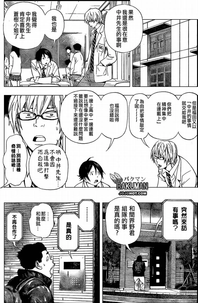 第38话 第4页