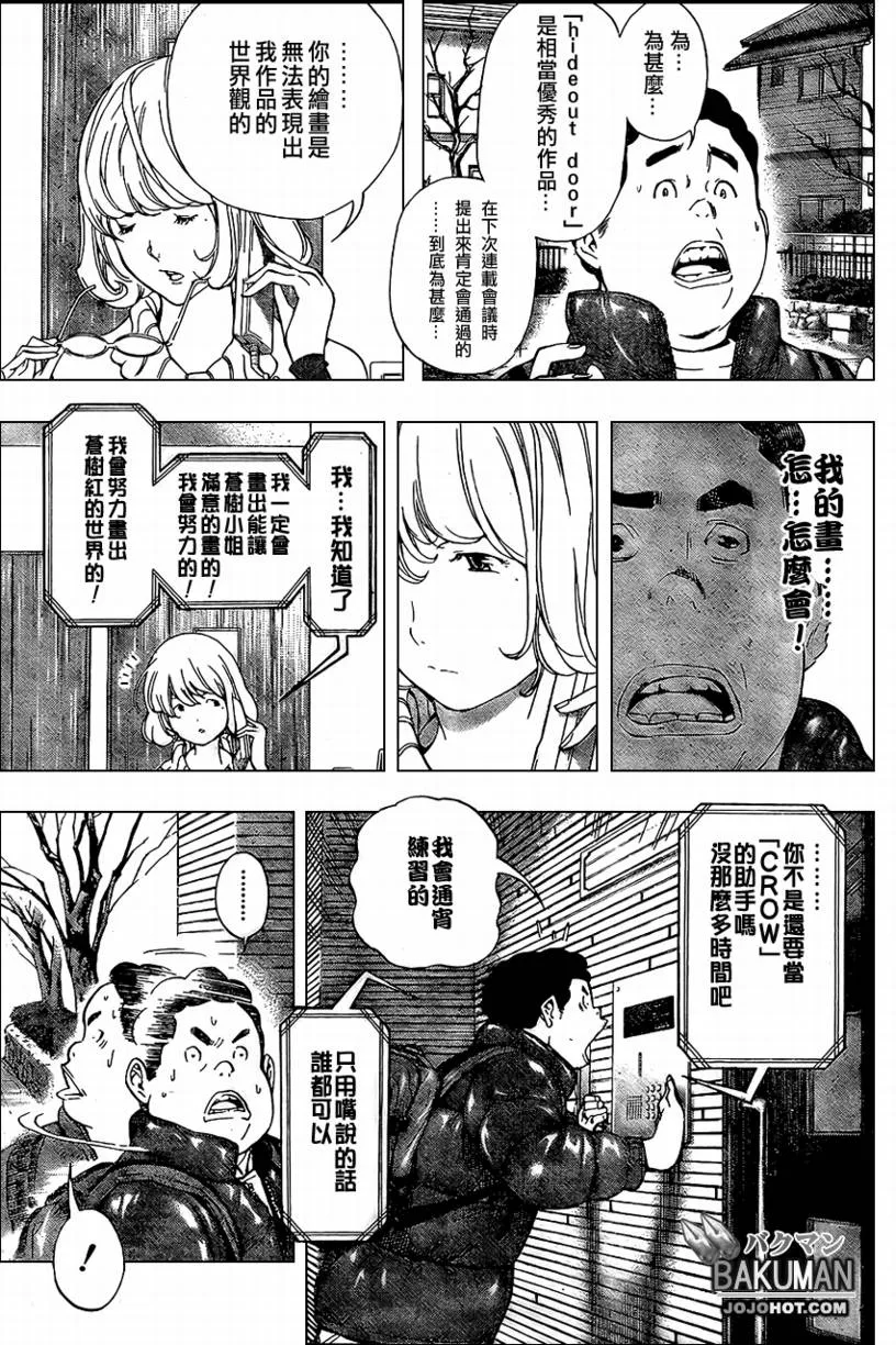 第38话 第5页