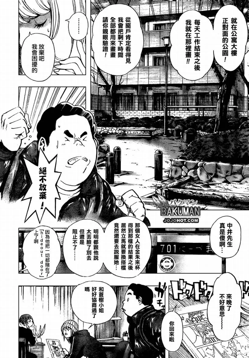 第38话 第6页