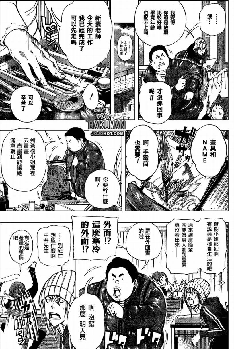 第38话 第7页