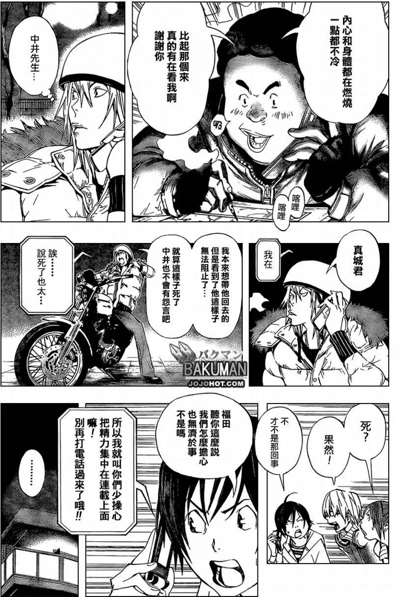 第38话 第11页