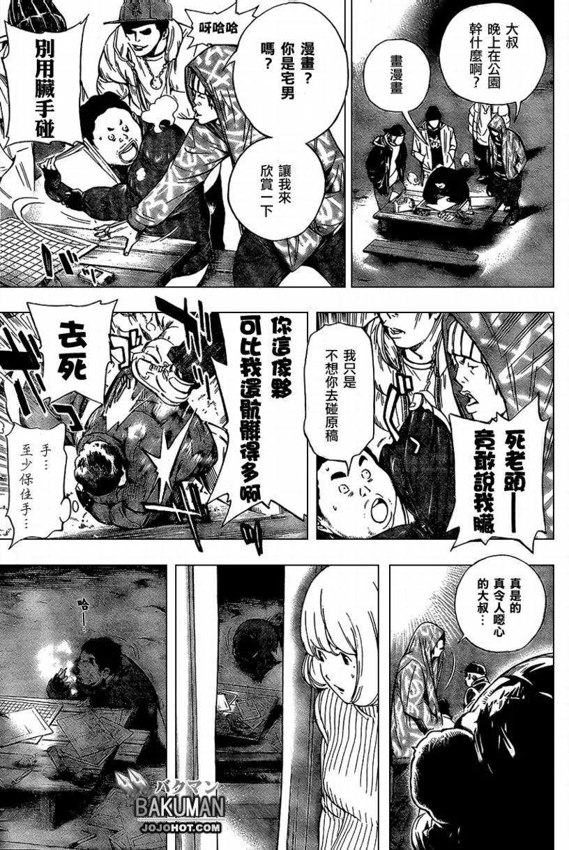 第38话 第13页