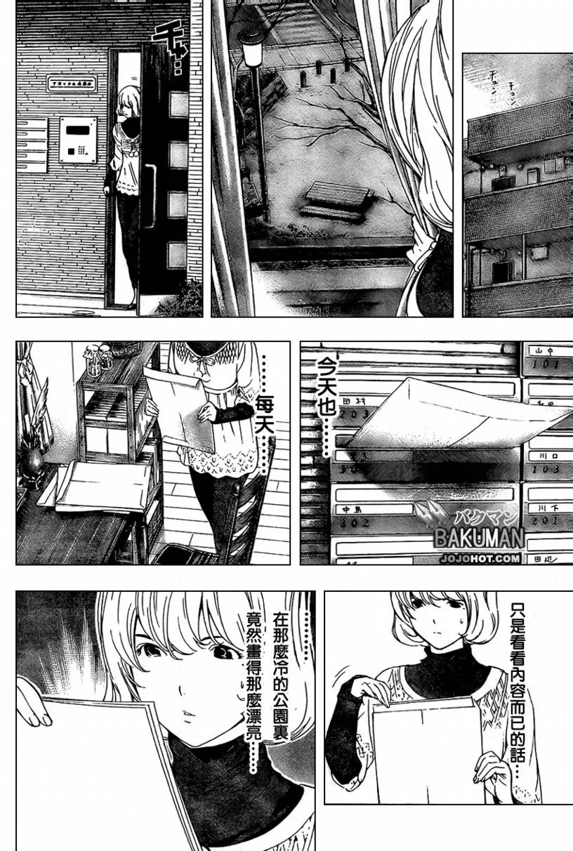 第38话 第14页