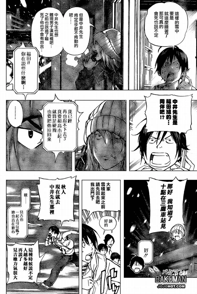 第38话 第16页