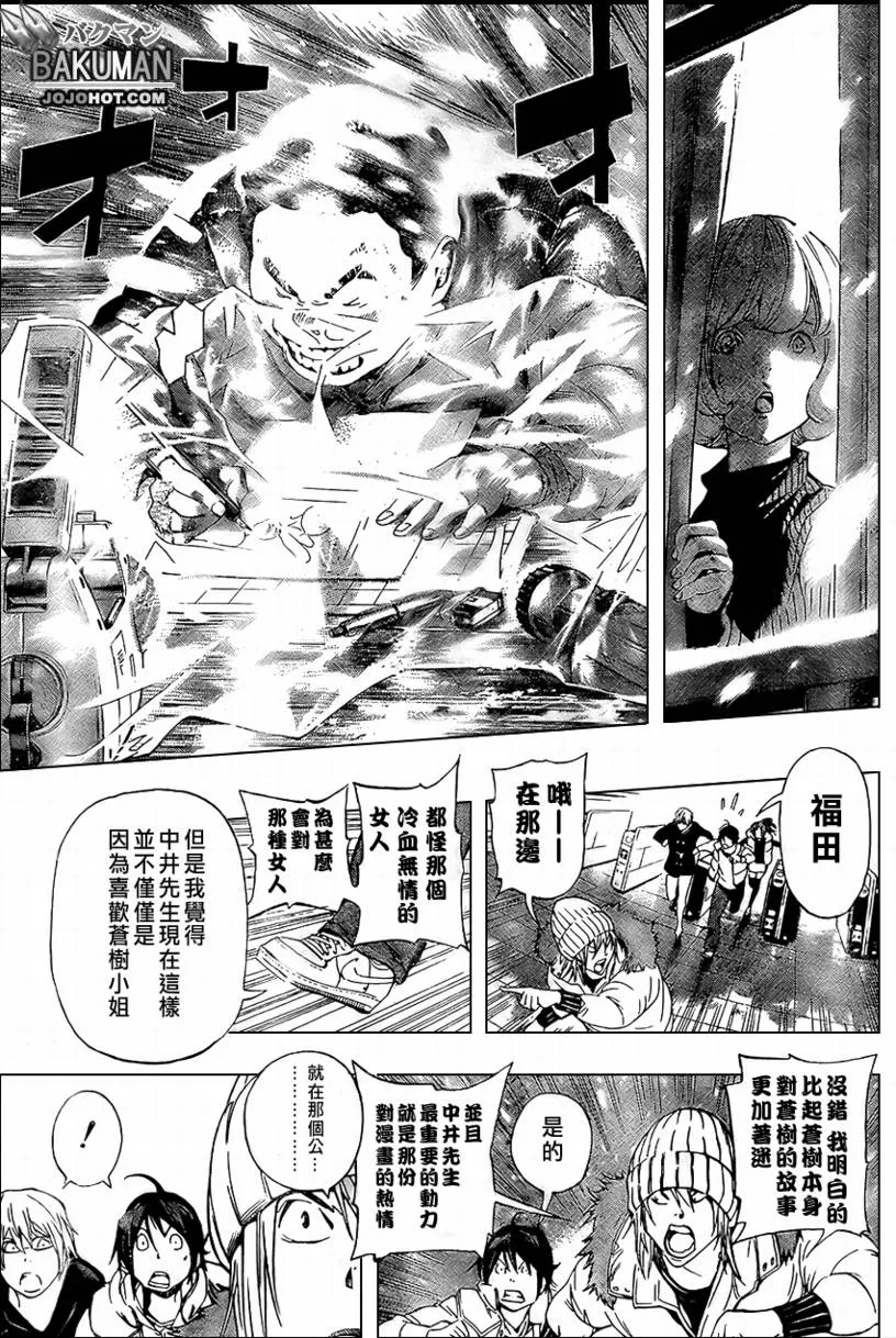 第38话 第17页