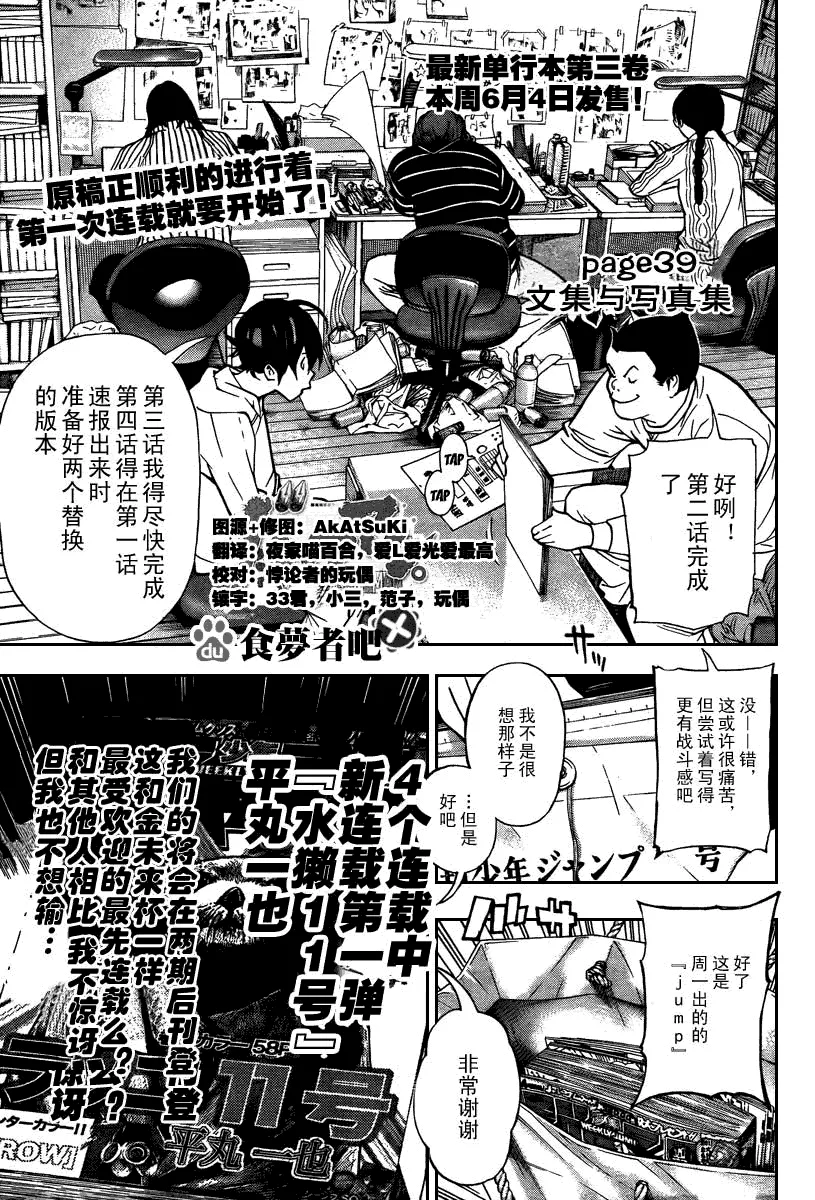 第39话 第1页