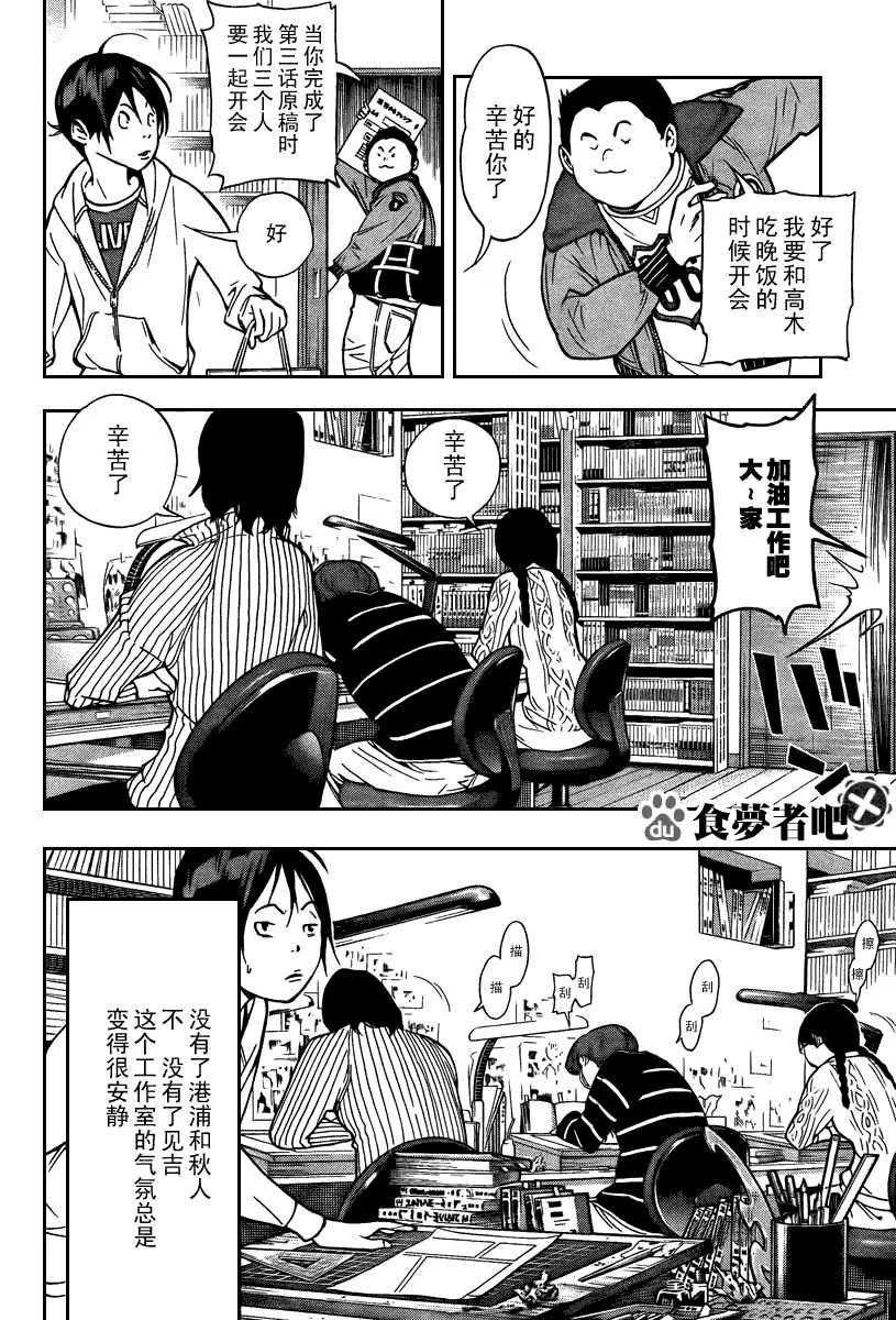 第39话 第2页
