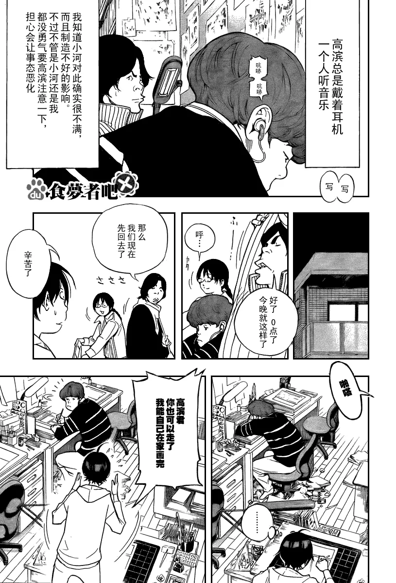 第39话 第3页