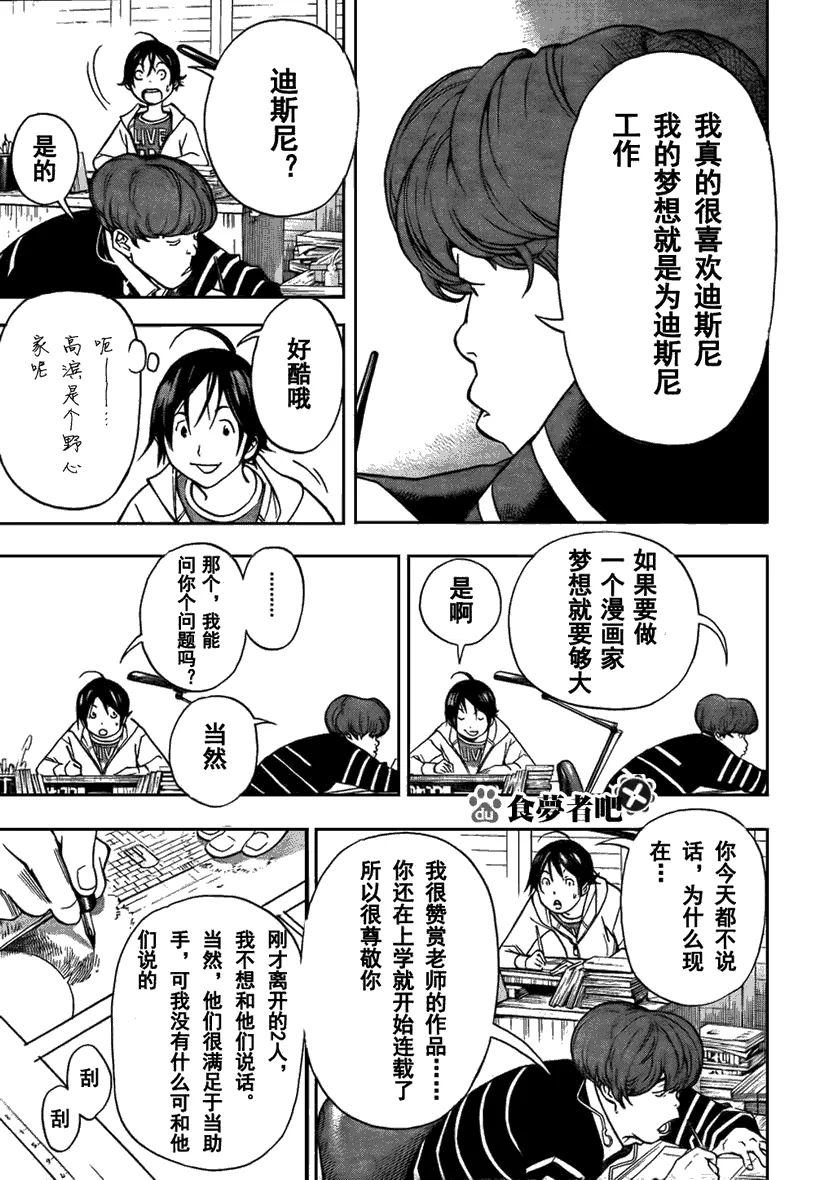 第39话 第5页