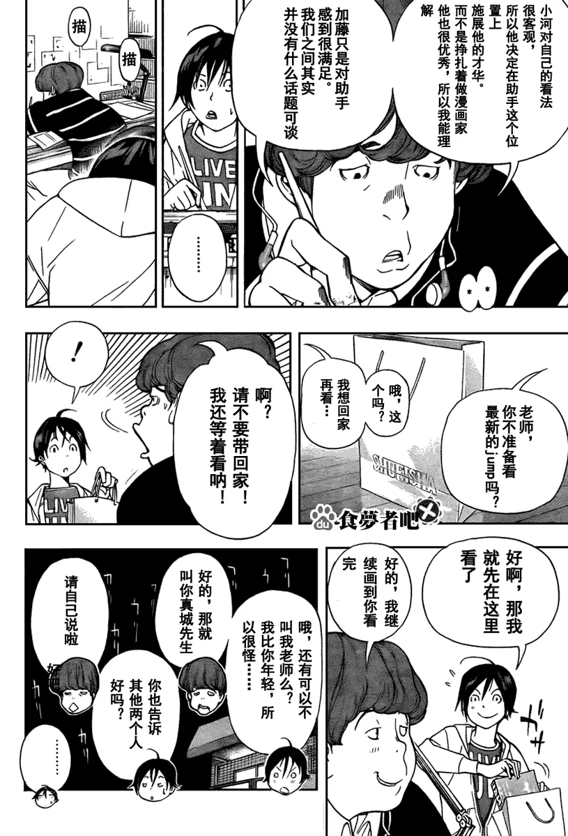 第39话 第6页