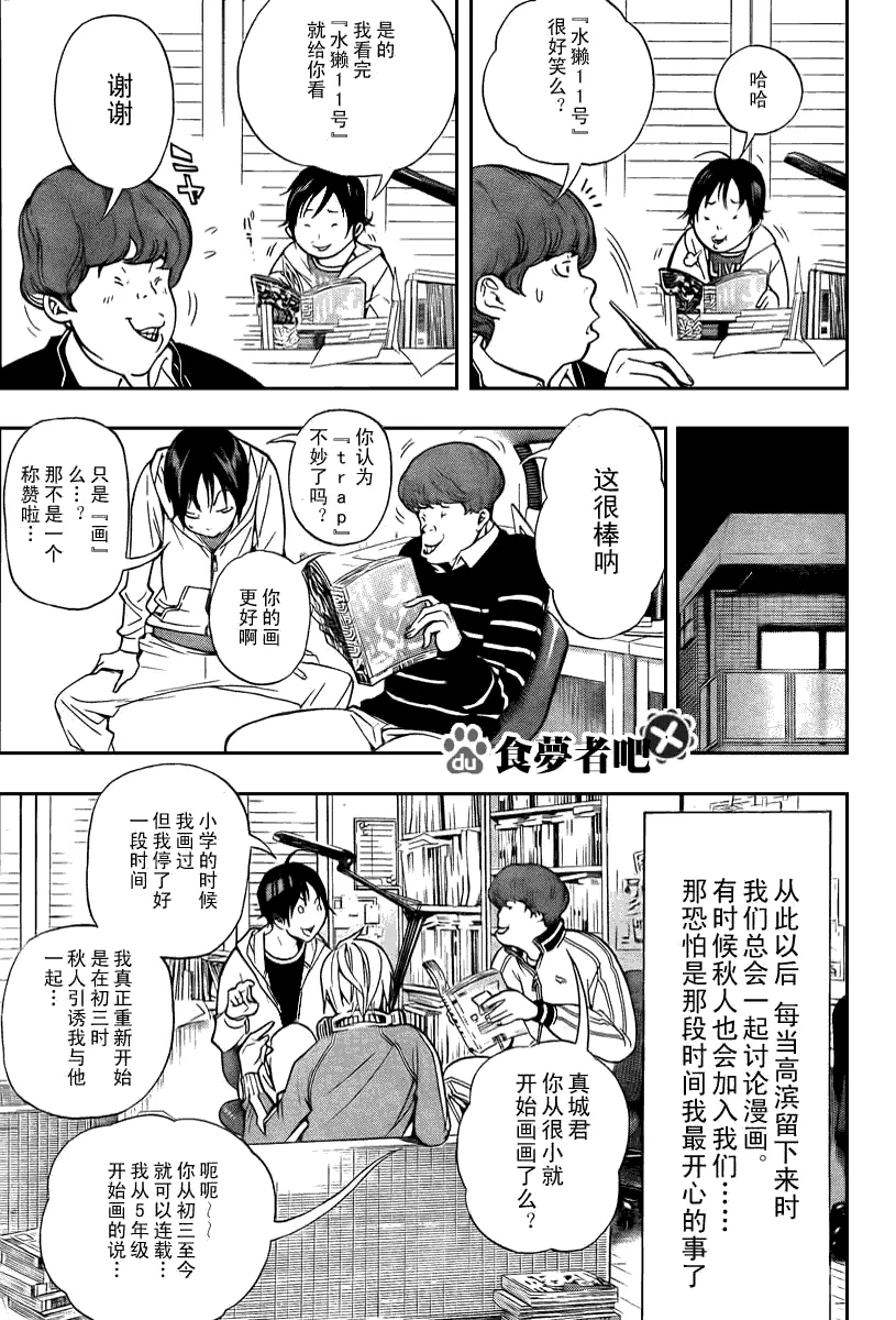 第39话 第7页