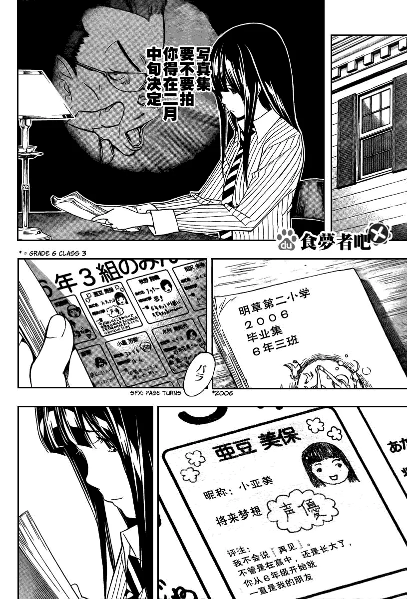 第39话 第8页