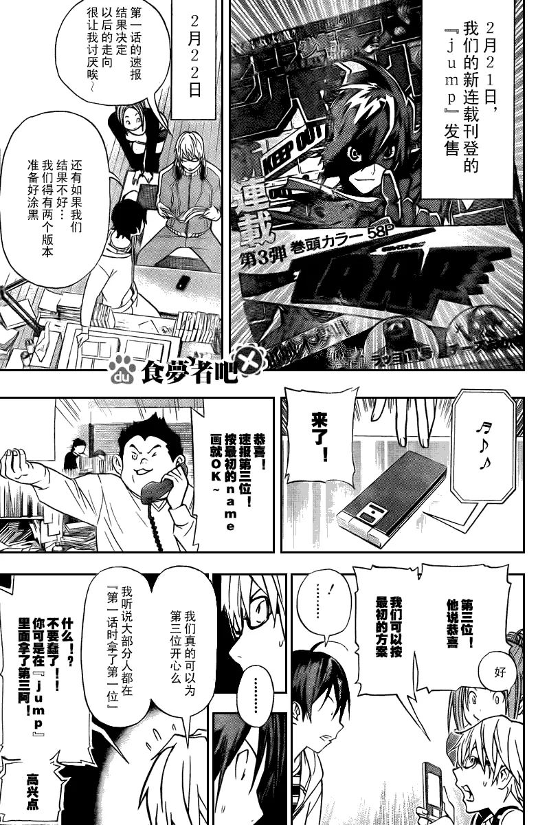 第39话 第9页
