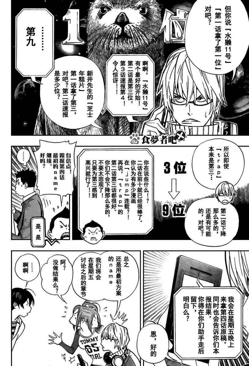第39话 第10页