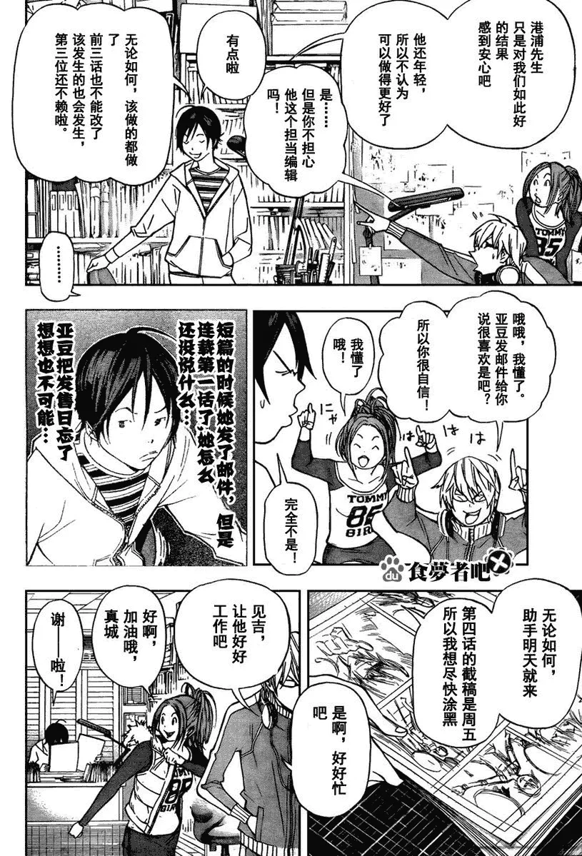 第39话 第12页
