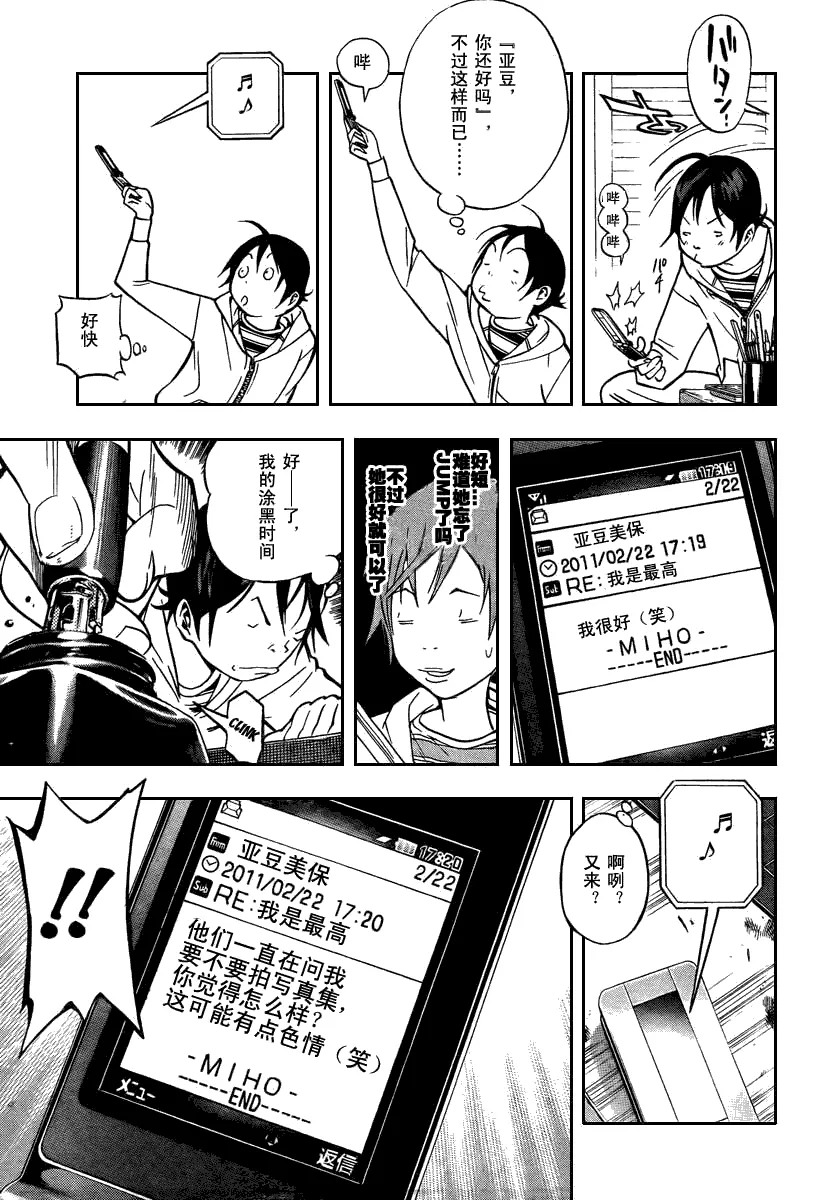 第39话 第13页