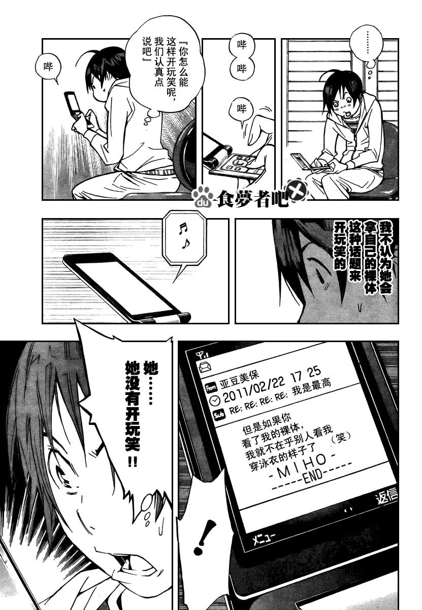 第39话 第15页