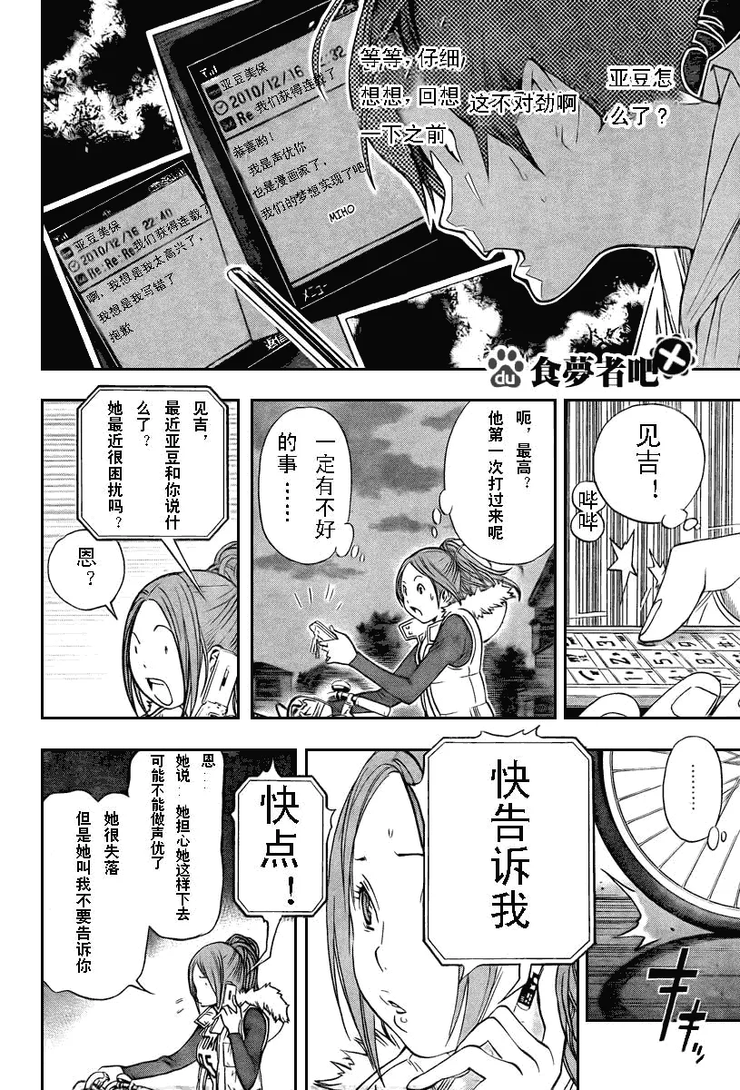 第39话 第16页