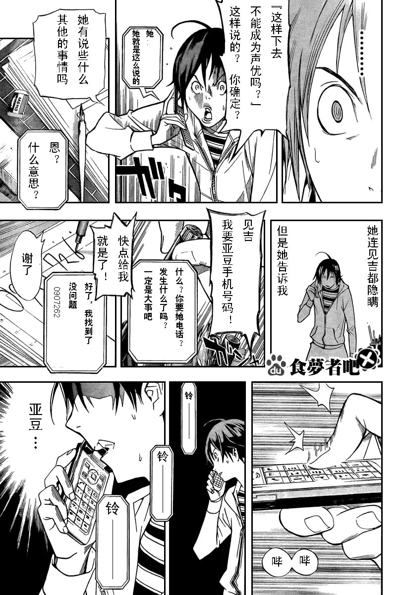 第39话 第17页