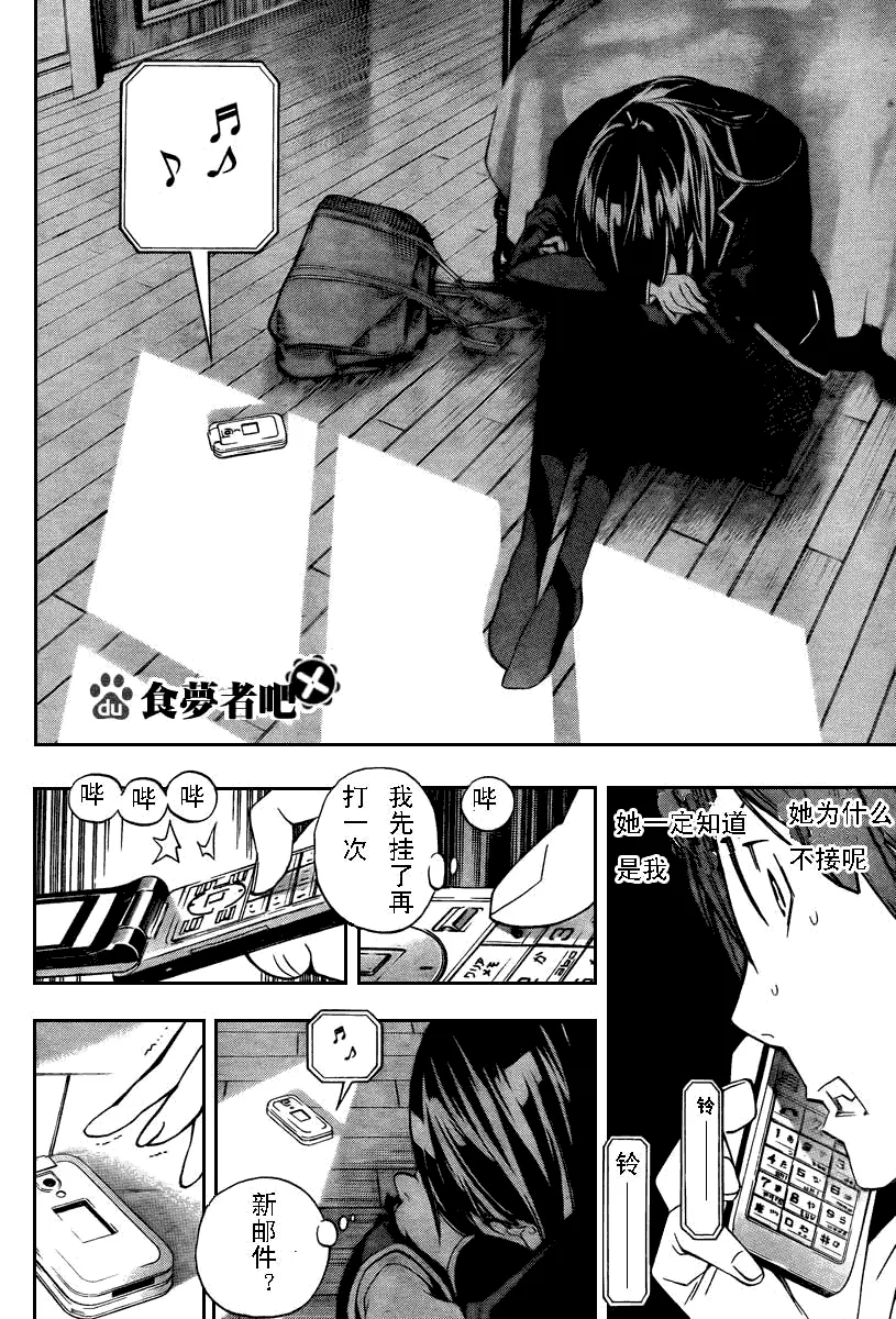 第39话 第18页