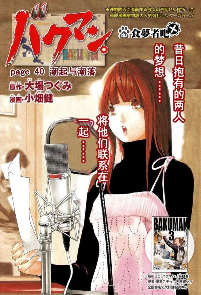 第40话 第1页