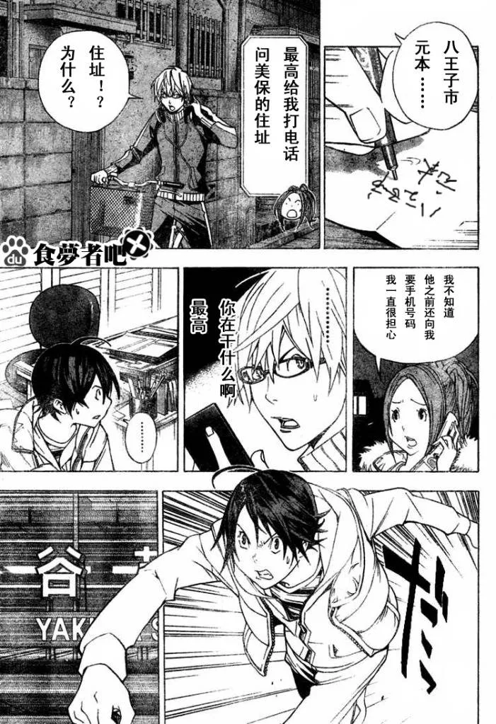 第40话 第3页