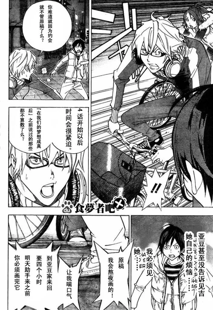 第40话 第4页