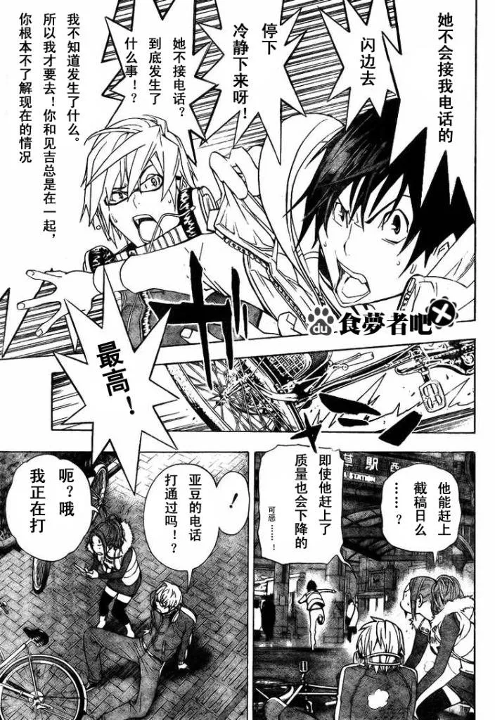 第40话 第5页