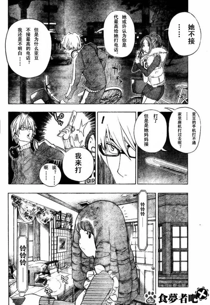 第40话 第6页