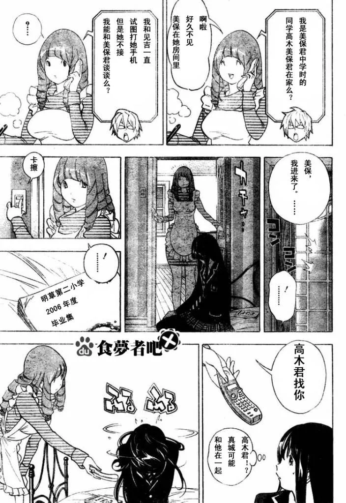 第40话 第7页