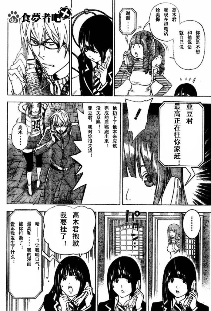 第40话 第8页