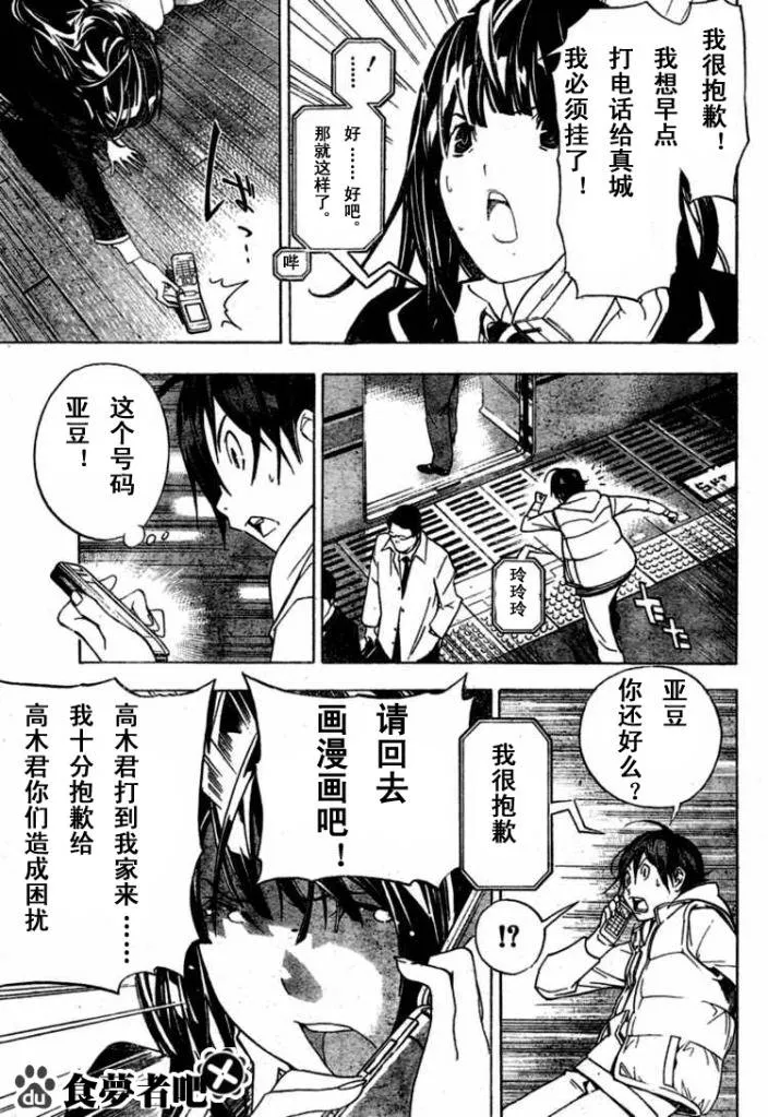 第40话 第9页