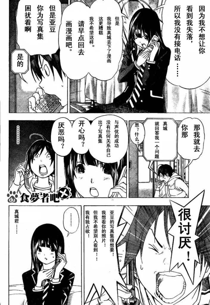第40话 第10页