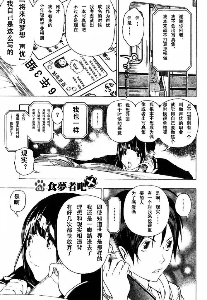 第40话 第11页