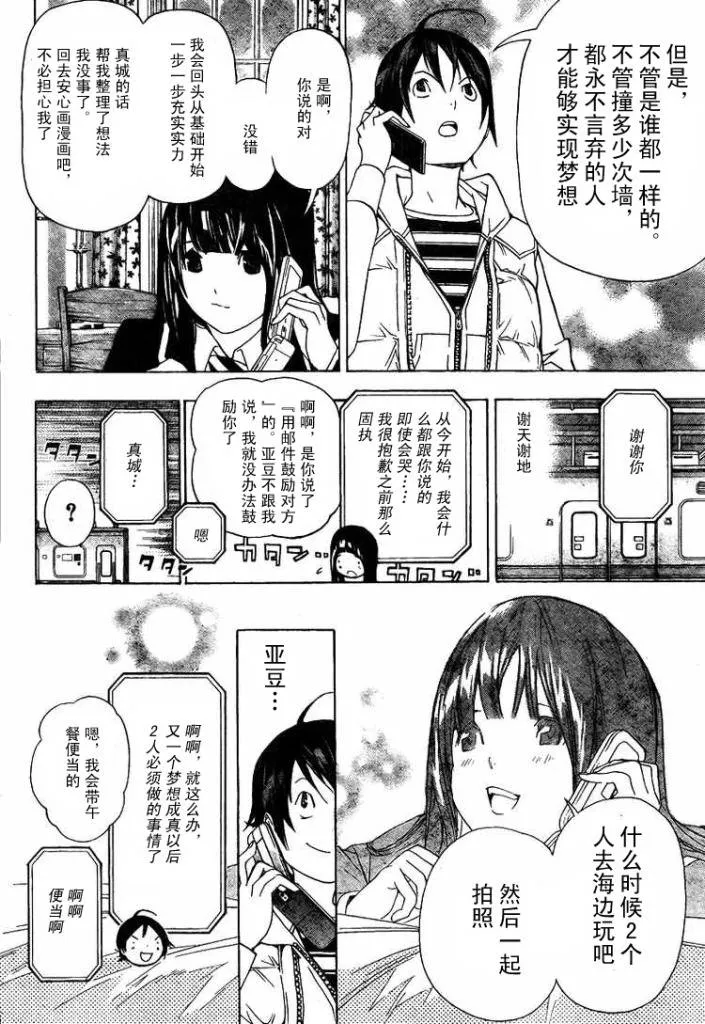 第40话 第12页