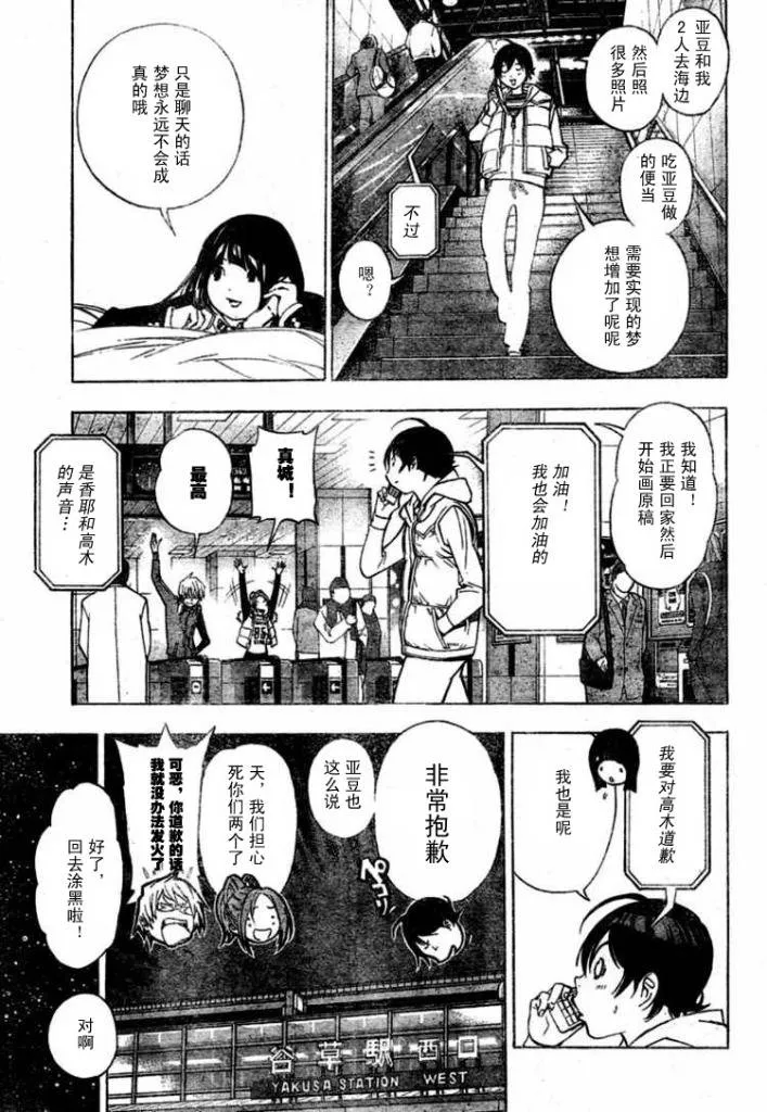 第40话 第13页