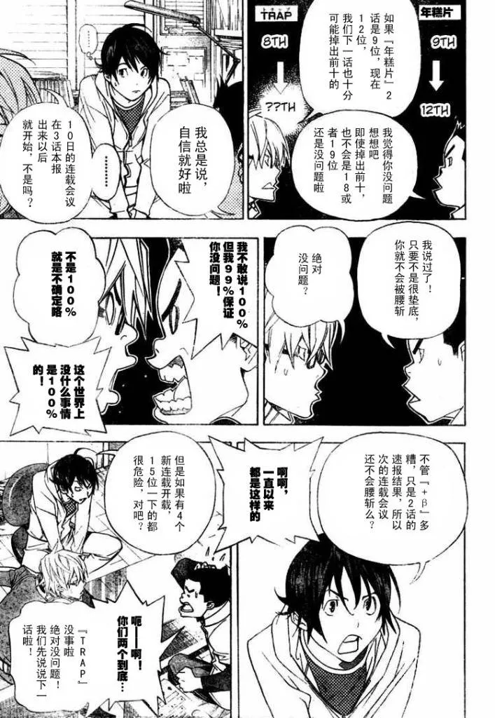 第40话 第15页