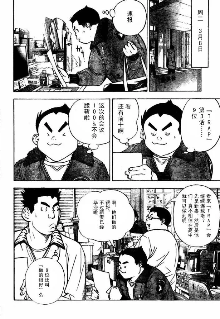 第40话 第16页