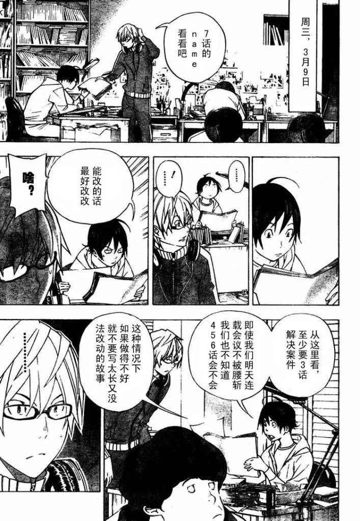 第40话 第17页