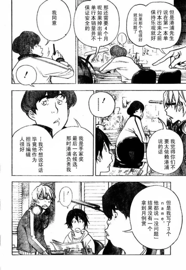 第40话 第18页