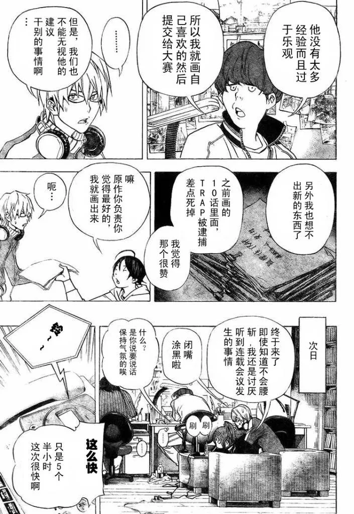 第40话 第19页