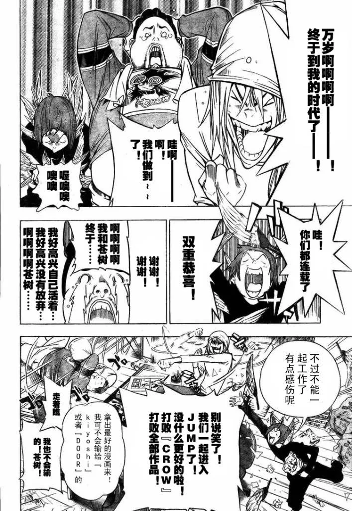 第40话 第20页
