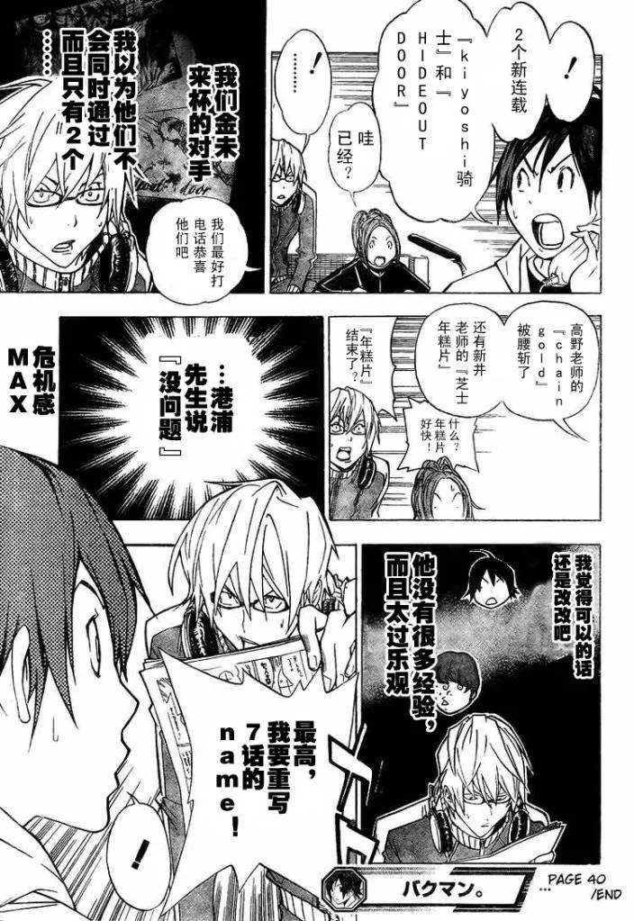 第40话 第21页