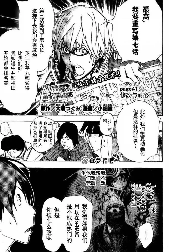 第41话 第1页