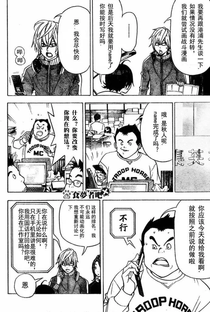 第41话 第2页